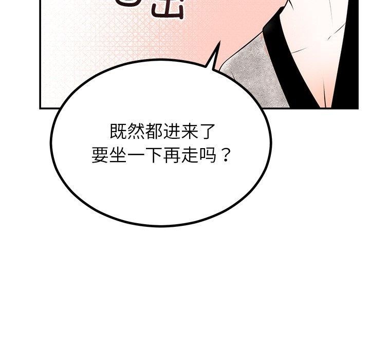 《婚姻束缚》漫画 第13話