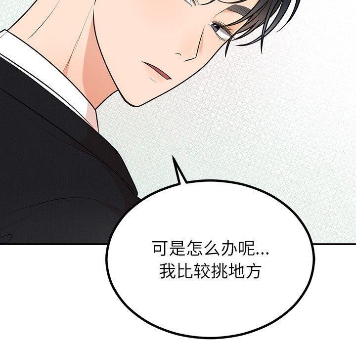 《婚姻束缚》漫画 第13話
