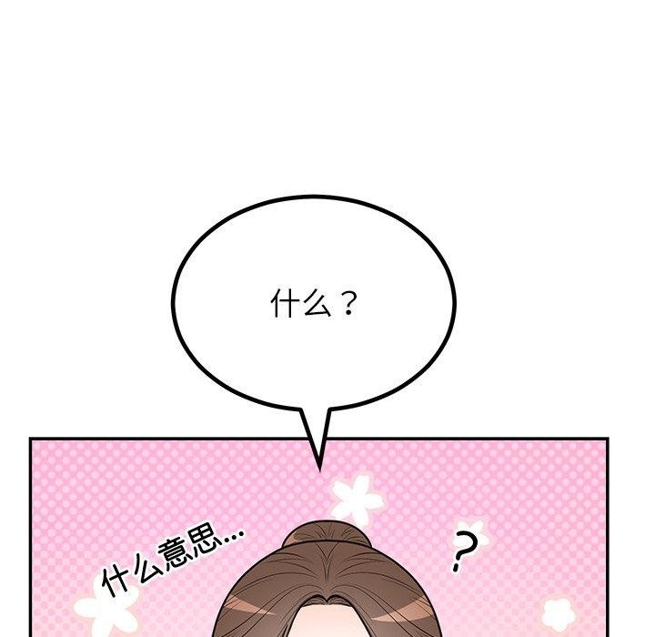 《婚姻束缚》漫画 第13話