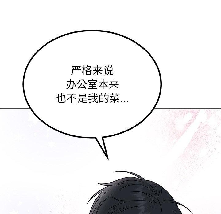 《婚姻束缚》漫画 第13話