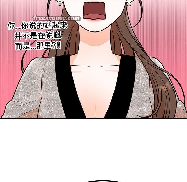 《婚姻束缚》漫画 第13話