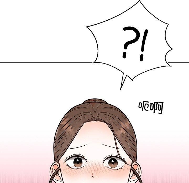 《婚姻束缚》漫画 第13話