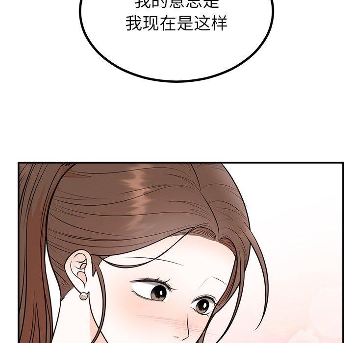 《婚姻束缚》漫画 第13話