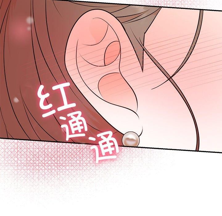 《婚姻束缚》漫画 第13話