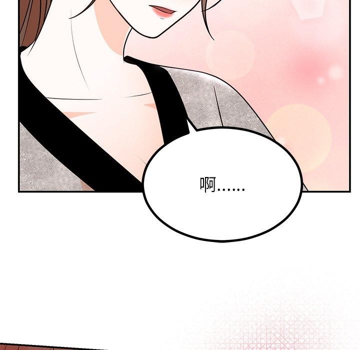 《婚姻束缚》漫画 第13話