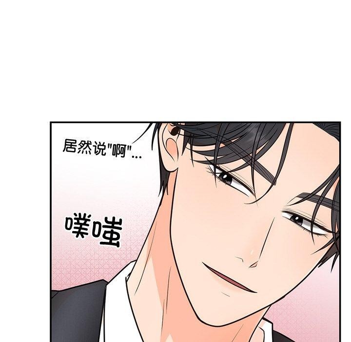 《婚姻束缚》漫画 第13話