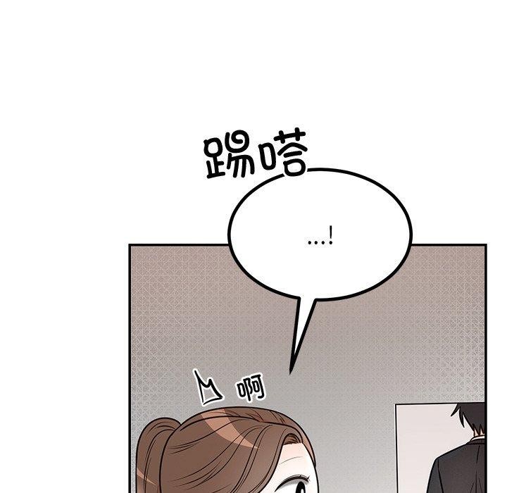 《婚姻束缚》漫画 第13話