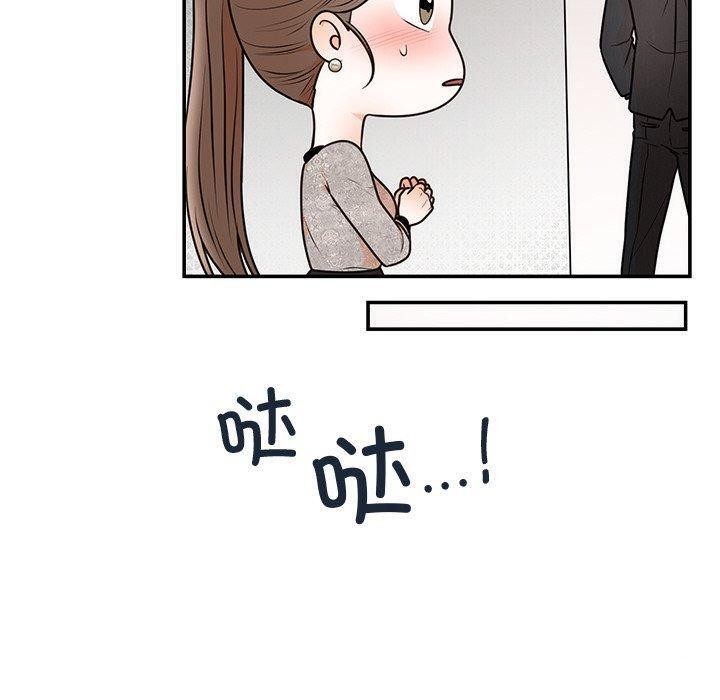 《婚姻束缚》漫画 第13話