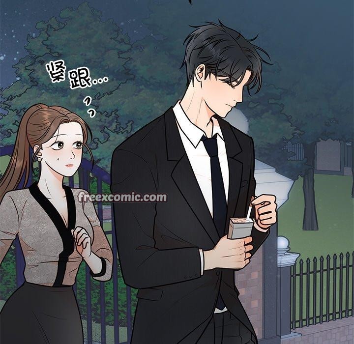 《婚姻束缚》漫画 第13話