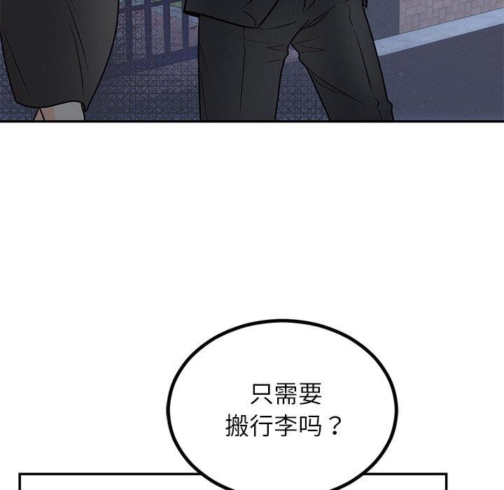 《婚姻束缚》漫画 第13話