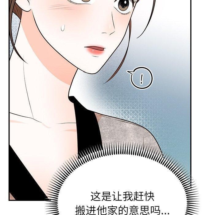 《婚姻束缚》漫画 第13話