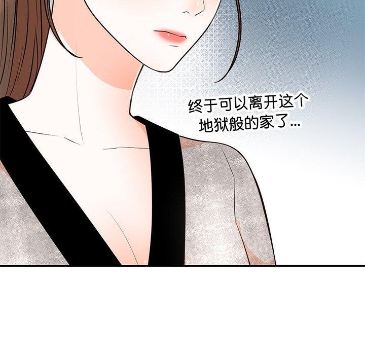 《婚姻束缚》漫画 第13話