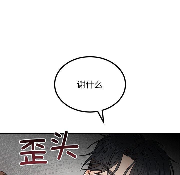 《婚姻束缚》漫画 第13話