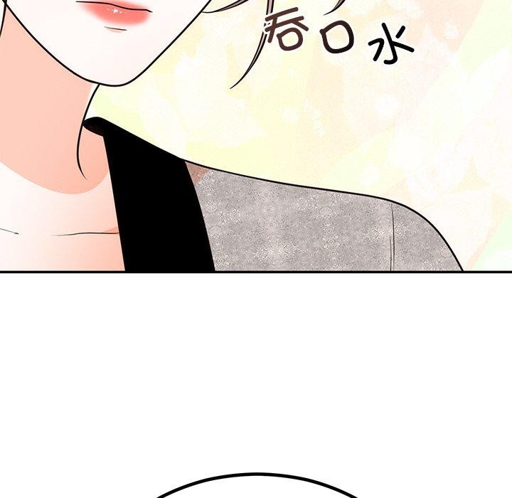 《婚姻束缚》漫画 第13話