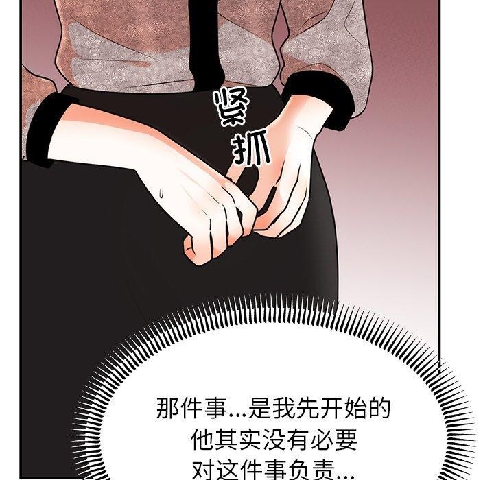 《婚姻束缚》漫画 第13話
