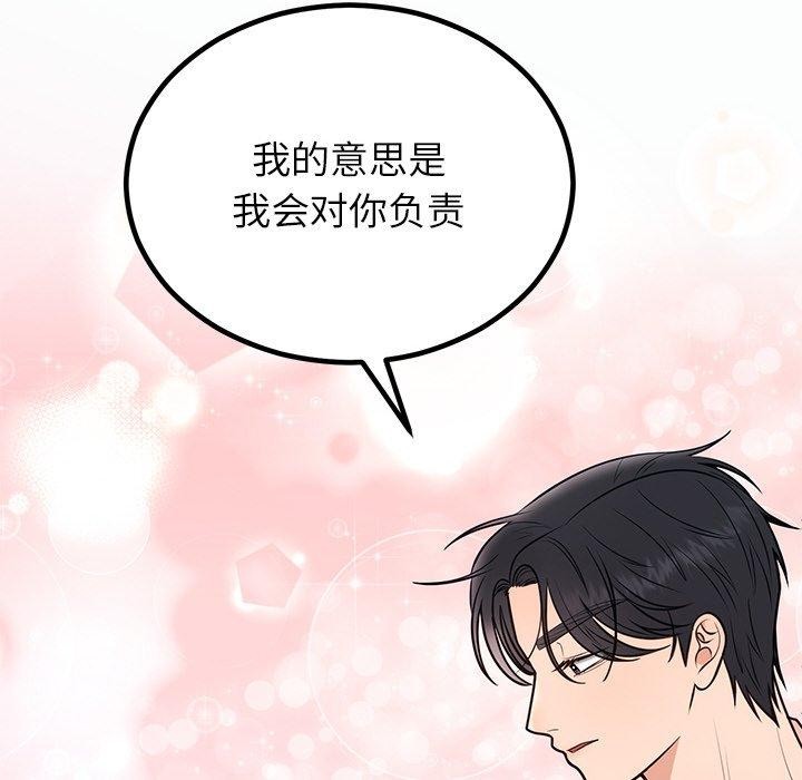 《婚姻束缚》漫画 第13話