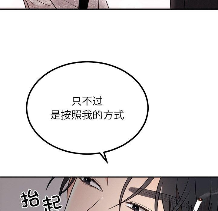 《婚姻束缚》漫画 第13話