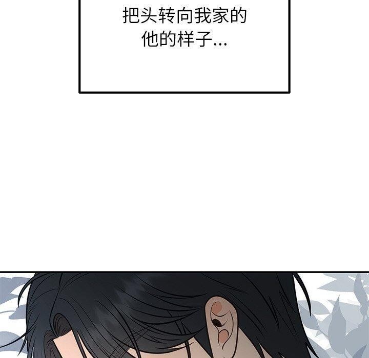 《婚姻束缚》漫画 第13話