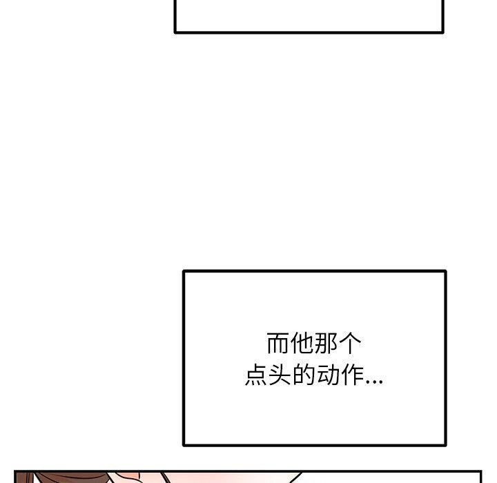 《婚姻束缚》漫画 第13話