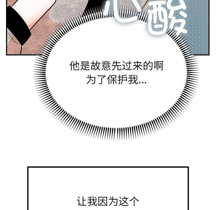 《婚姻束缚》漫画 第13話