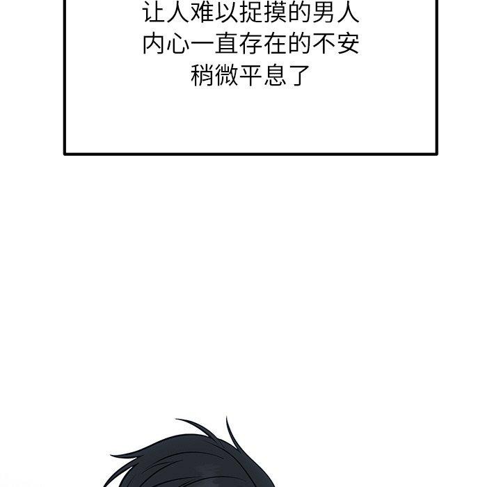 《婚姻束缚》漫画 第13話