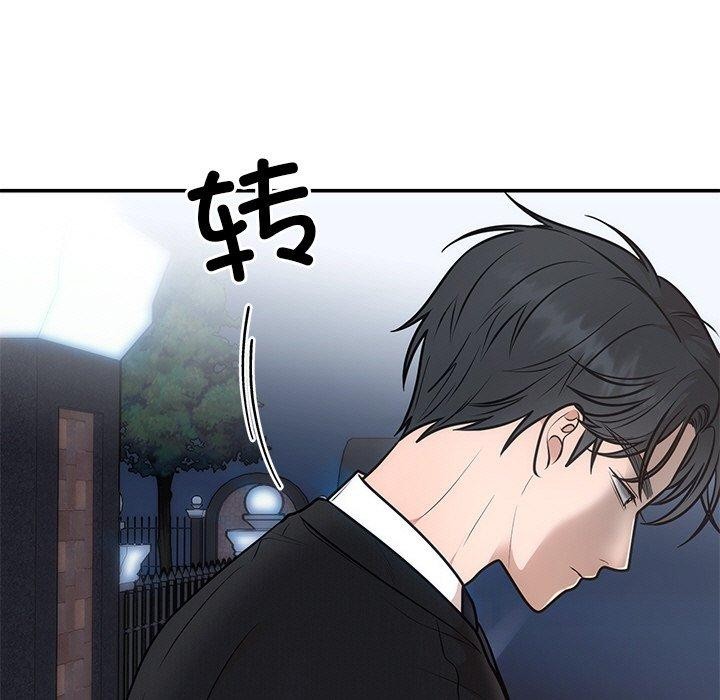《婚姻束缚》漫画 第13話