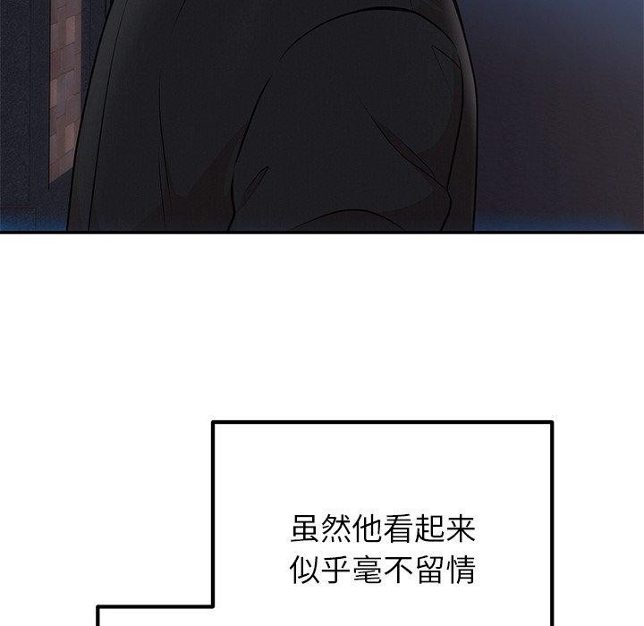 《婚姻束缚》漫画 第13話