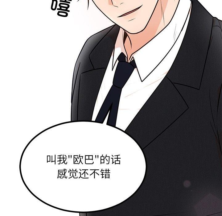 《婚姻束缚》漫画 第13話