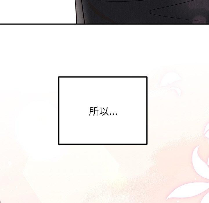 《婚姻束缚》漫画 第13話
