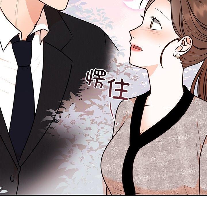 《婚姻束缚》漫画 第13話