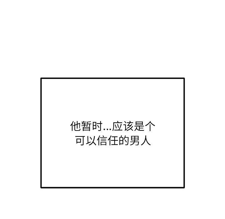 《婚姻束缚》漫画 第13話