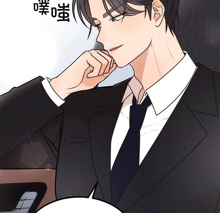 《婚姻束缚》漫画 第13話