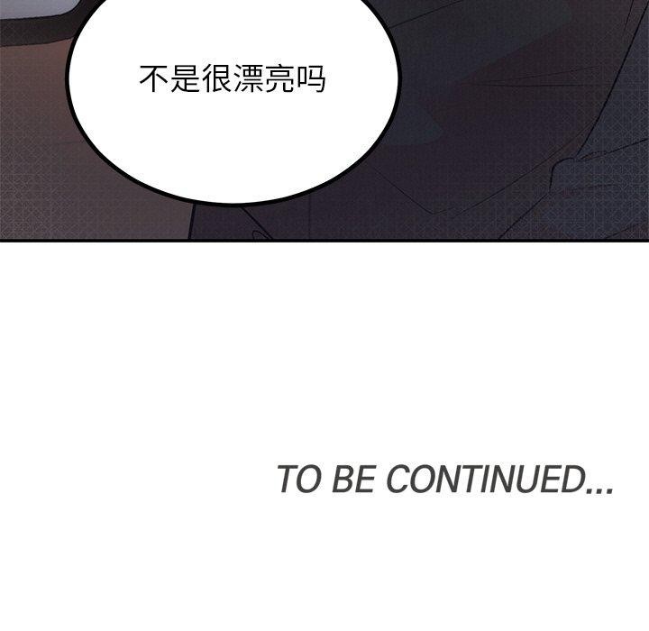 《婚姻束缚》漫画 第13話