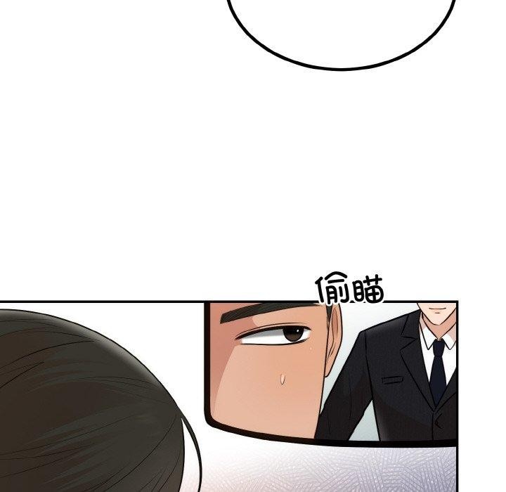 《婚姻束缚》漫画 第14話