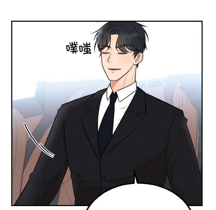 《婚姻束缚》漫画 第14話