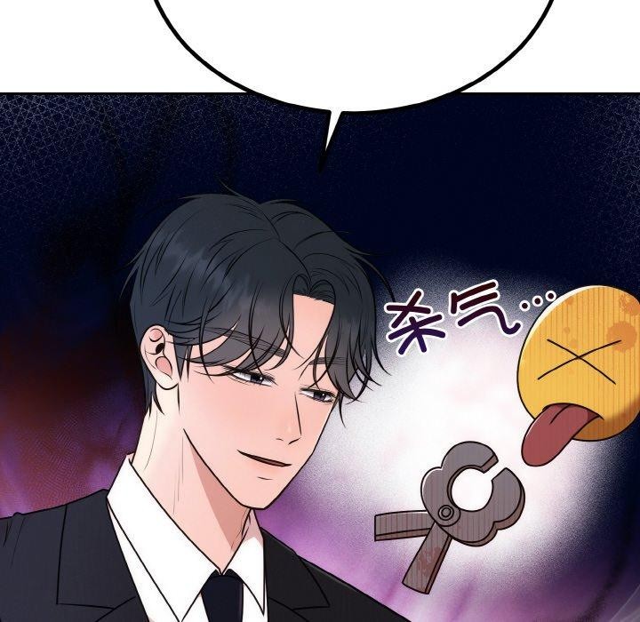 《婚姻束缚》漫画 第14話