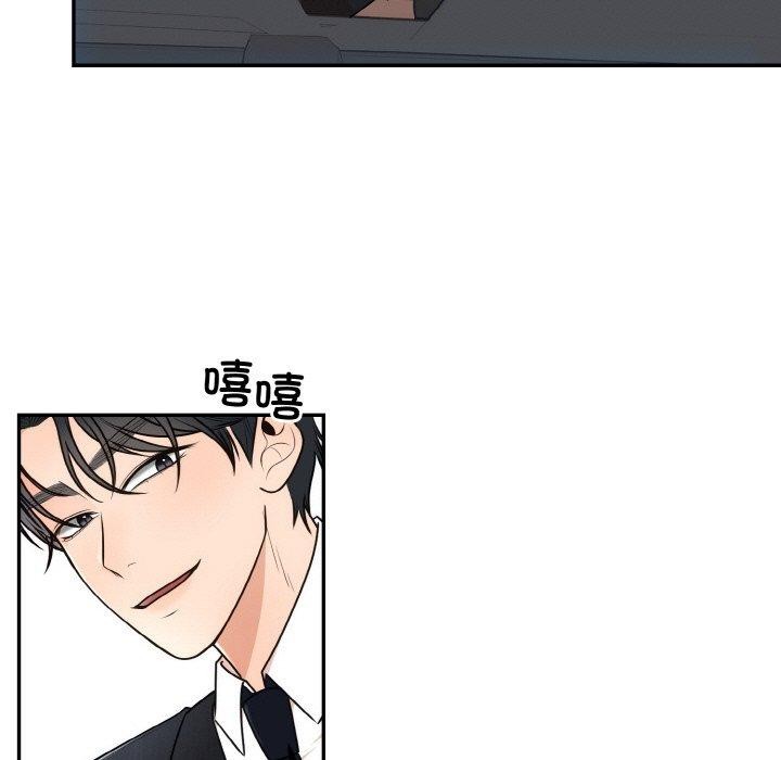 《婚姻束缚》漫画 第14話