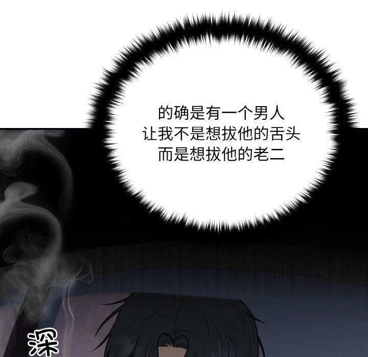 《婚姻束缚》漫画 第14話