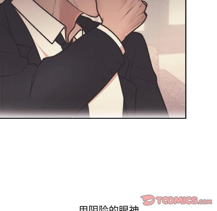 《婚姻束缚》漫画 第14話