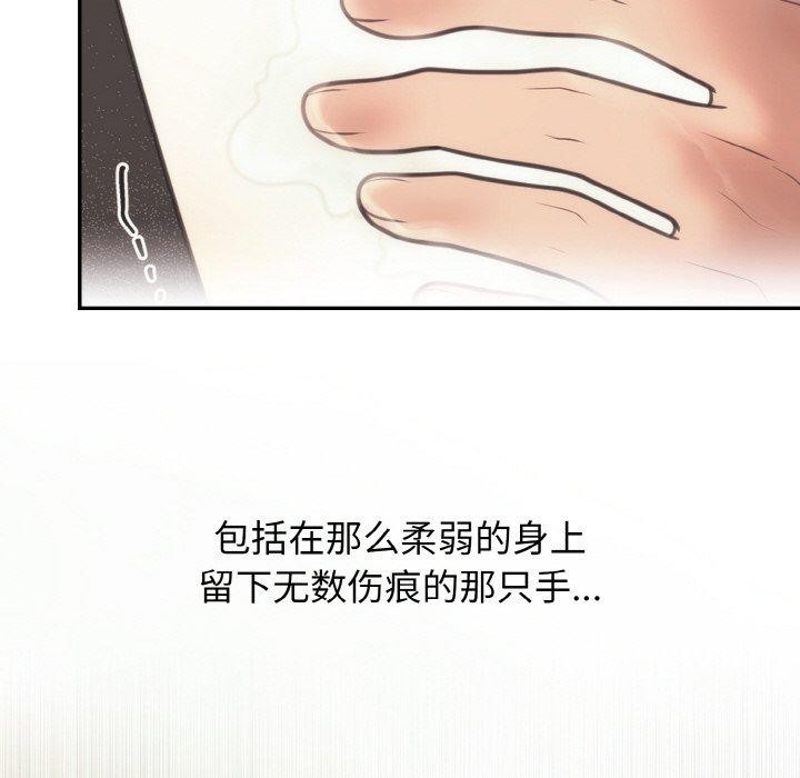 《婚姻束缚》漫画 第14話