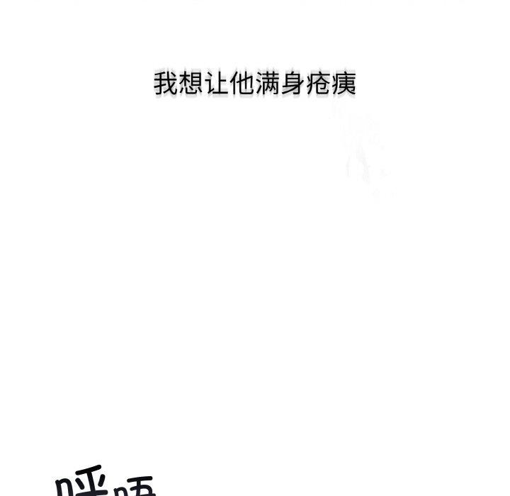 《婚姻束缚》漫画 第14話