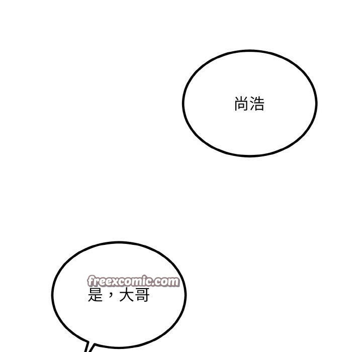 《婚姻束缚》漫画 第14話