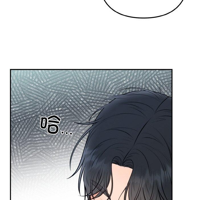 《婚姻束缚》漫画 第14話