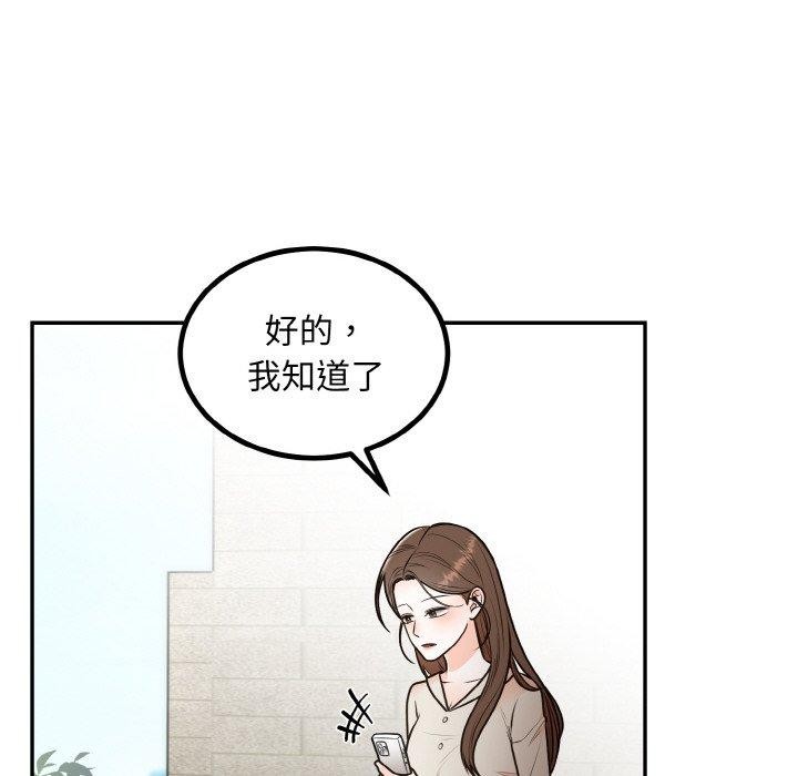 《婚姻束缚》漫画 第14話