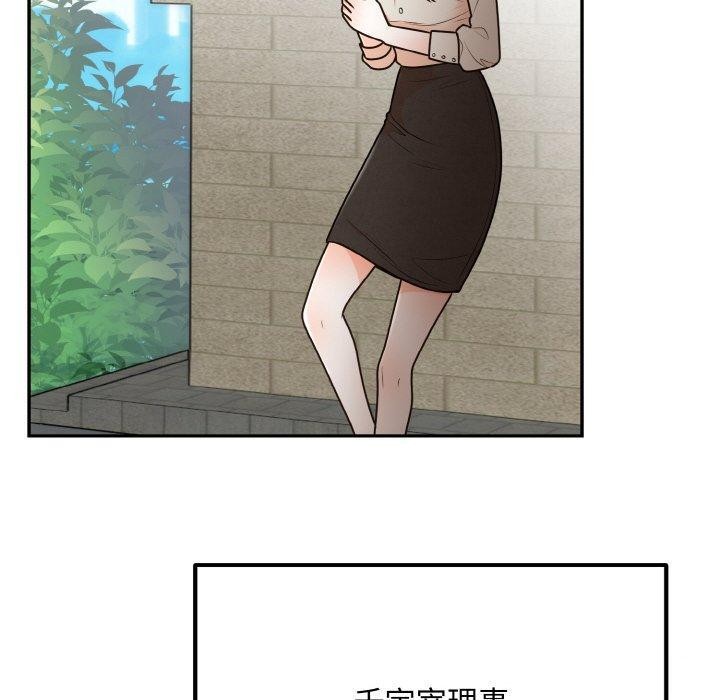 《婚姻束缚》漫画 第14話