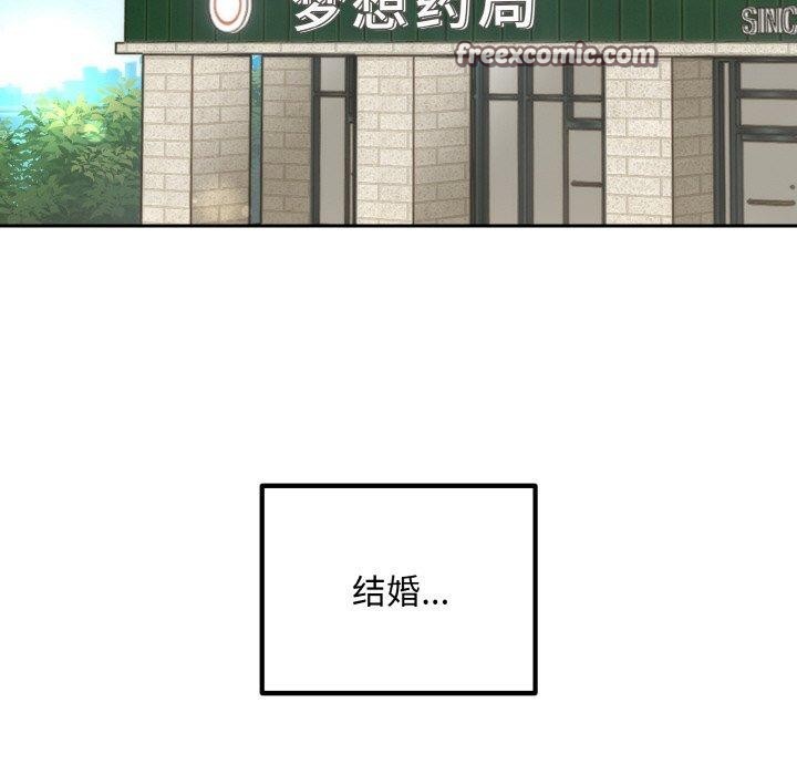 《婚姻束缚》漫画 第14話
