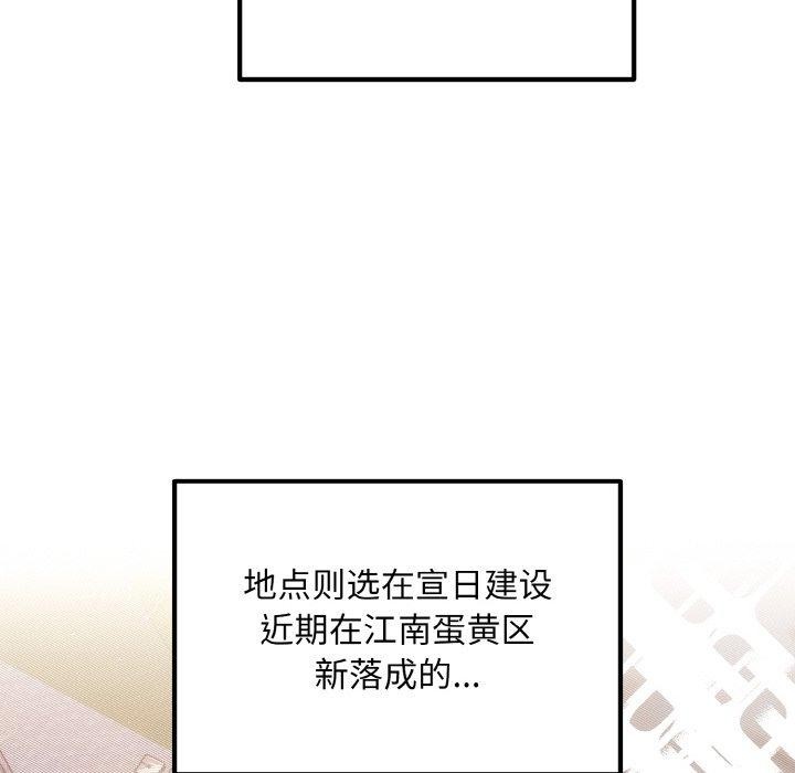 《婚姻束缚》漫画 第14話