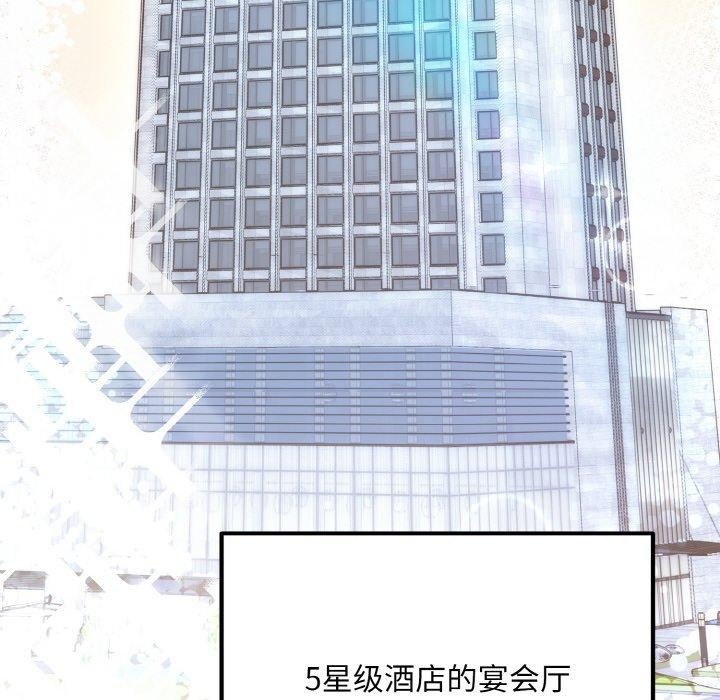 《婚姻束缚》漫画 第14話