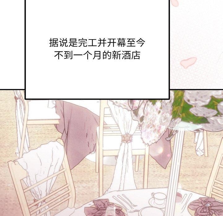 《婚姻束缚》漫画 第14話