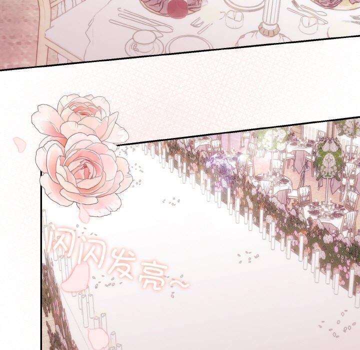 《婚姻束缚》漫画 第14話